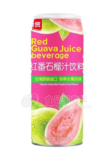 臺貿(mào)紅番石榴汁飲料 960ml