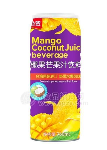 臺(tái)貿(mào)椰果芒果汁飲料960ml