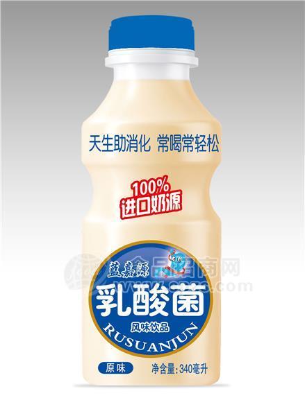 蓝嘉源乳酸菌340ml   原味乳酸菌 乳饮料  风味饮品