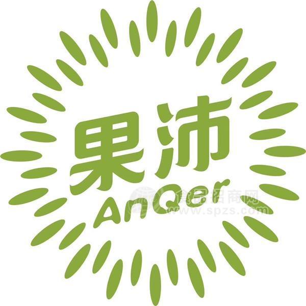 河南果沛饮品有限公司