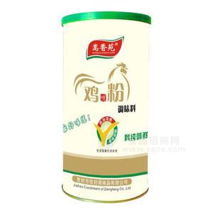 嵩香苑鸡味粉调味料 调味品