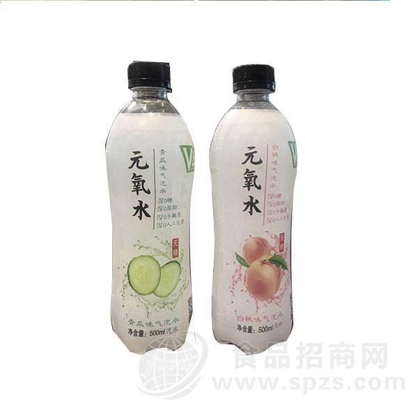 元氧水气泡水汽水饮料500ml