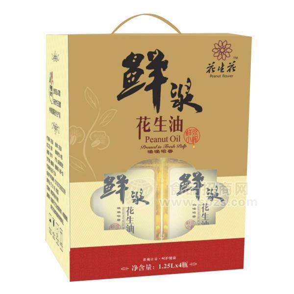 ·花生花鲜浆小榨花生油1.25Lx4瓶 