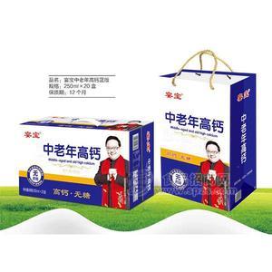 宴寶中老年高鈣藍(lán)版復(fù)合蛋白飲品250mlx20盒