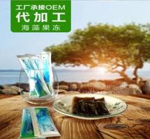 酵素海藻冻果冻 膳食纤维  OEM代工完美森林海藻冻招商