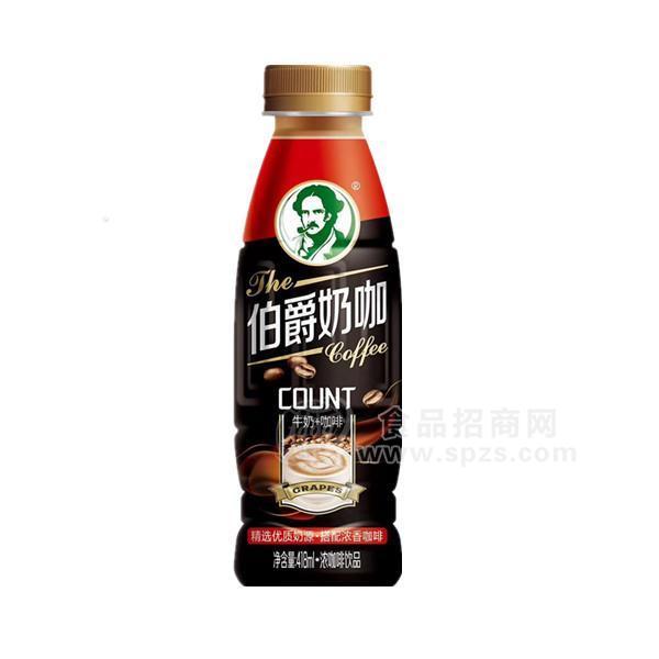 ·伯爵奶咖牛奶+咖啡浓咖啡饮品418ml 