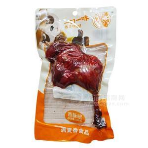 滿夏香 香酥腿100g