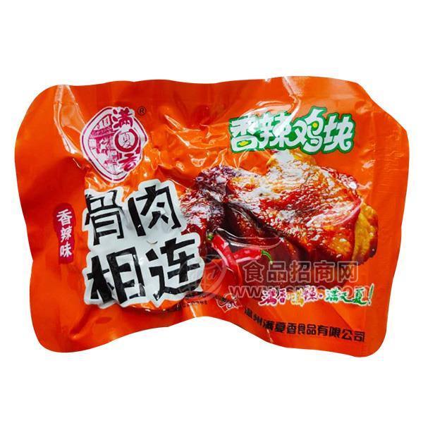满夏香香辣味骨肉相连袋装