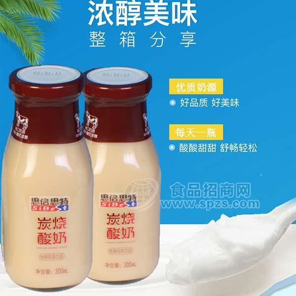 思倍思特炭燒酸奶炭燒風(fēng)味飲品招商