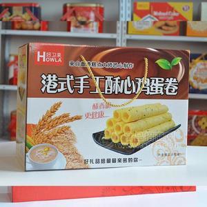 好卫来港式蛋卷节日礼盒糕点1.5kg