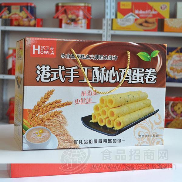 好卫来港式蛋卷节日礼盒糕点1.5kg