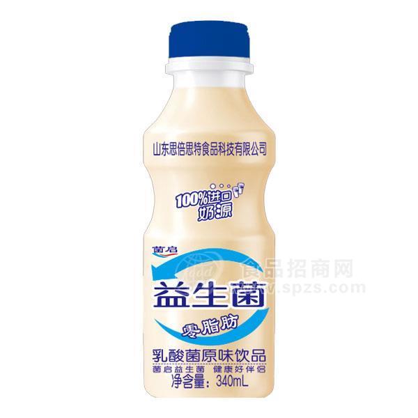 菌启益生菌零脂肪乳酸菌原味饮品乳饮料340ml