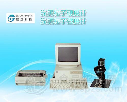 炭黑粒子硬度计