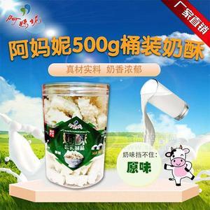 阿妈妮原味奶酥 含乳制品500g