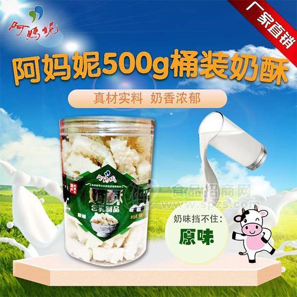 阿媽妮原味奶酥 含乳制品500g