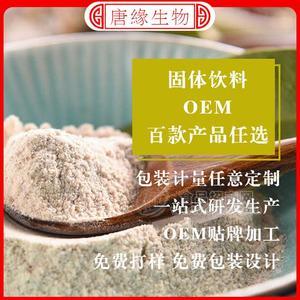 五谷雜糧粉代餐粉紅豆薏米粉OEM貼牌代加工