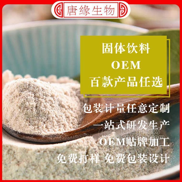 五谷雜糧粉代餐粉紅豆薏米粉OEM貼牌代加工