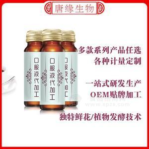植物饮料果蔬酵素口服液定制贴牌代加工厂家