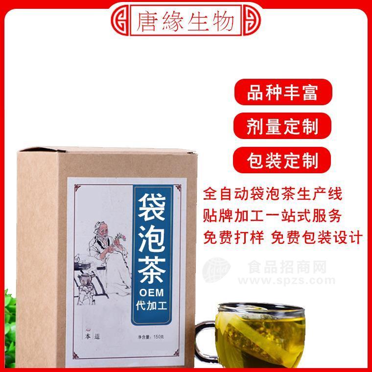 冬瓜荷葉茶  祛濕茶 袋泡茶oem定制貼牌生產(chǎn)廠家