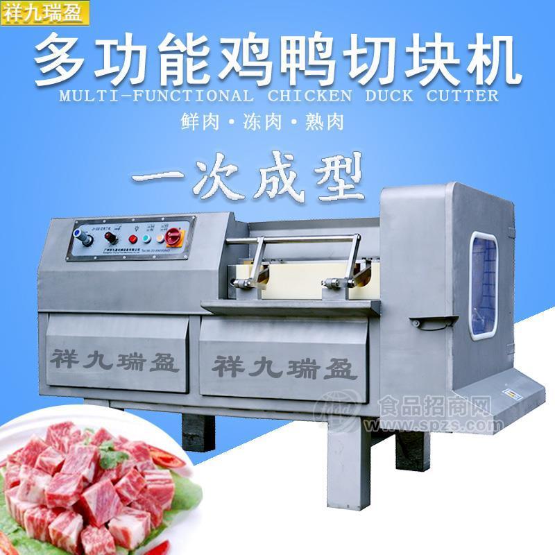 冻肉切丁机广州厂家直供