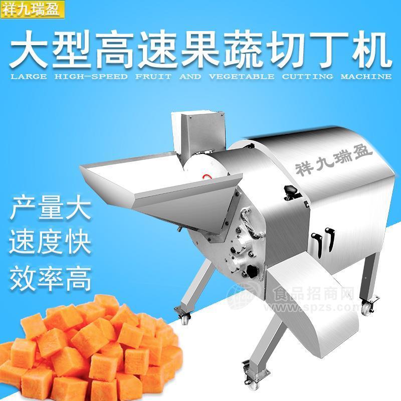 商用大型果蔬切丁机