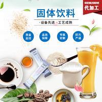 提供沖調(diào)飲品固體飲料OEM代加工 奶茶店原料貼牌加工招商