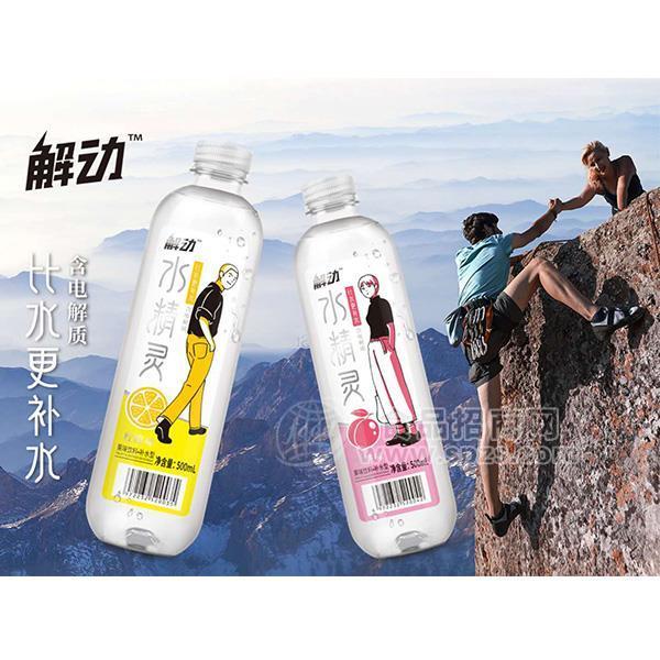 解動(dòng)水精靈果味飲料補(bǔ)水型500ml