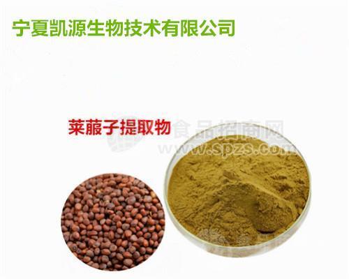 热销莱菔子提取物10：1多种规格1公斤起订厂家包邮