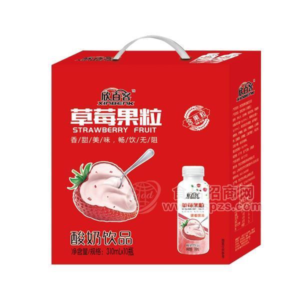 欣百客草莓果粒酸奶飲品310mlx10瓶