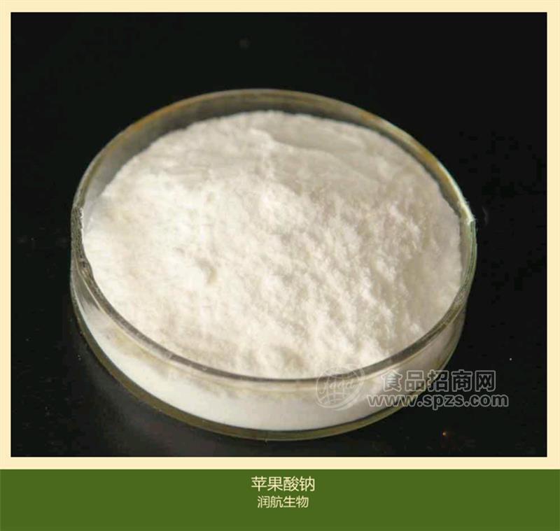 苹果酸钠（润航生物）现货供应 量大从优 1kg起订