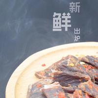 牛牛肉干香辣味休闲食品 招商