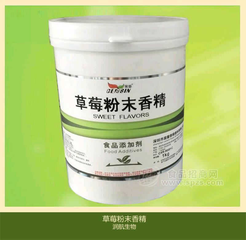 现货供应 草莓粉末香精 耐高温 食品级草莓香精 1kg/桶