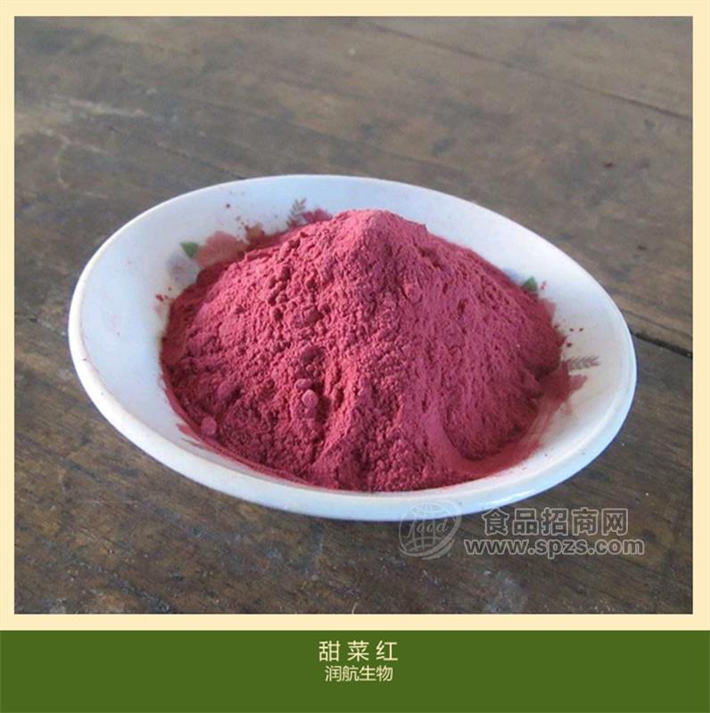现货供应 甜菜红 食品级着色剂 含量：99% 量大从优 1kg起订