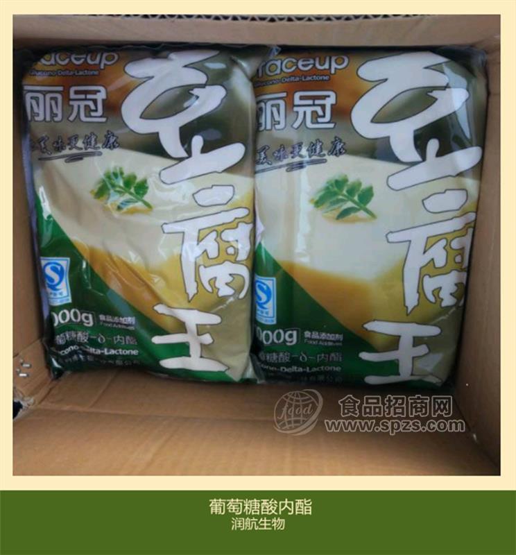 现货供应 葡萄糖酸内酯 豆腐王 豆腐脑豆花专用 量大从优