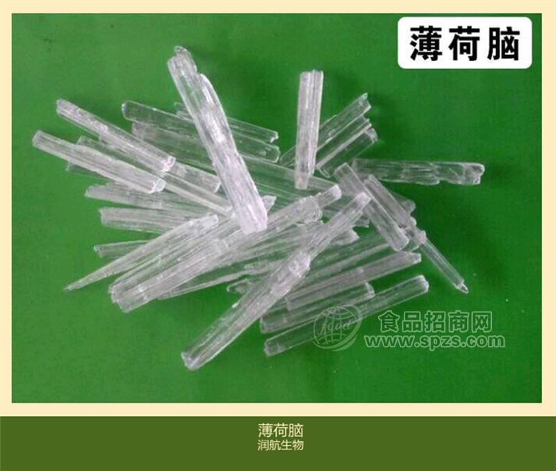 薄荷脑食品级化妆品原料水溶性白熊牌薄荷脑1kg起订