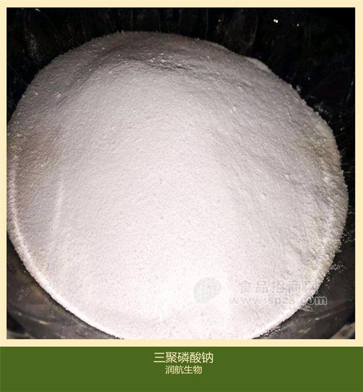 食品级 三聚磷酸钠 水分保持剂、品质改良剂、pH调节剂量大从优