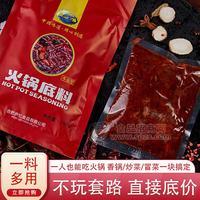 廬憶 牛油型火鍋底料調味品150g