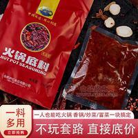 廬憶牛油型火鍋底料調味品 150g