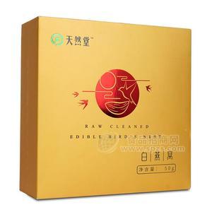 白燕窩高端禮盒50g （金色）