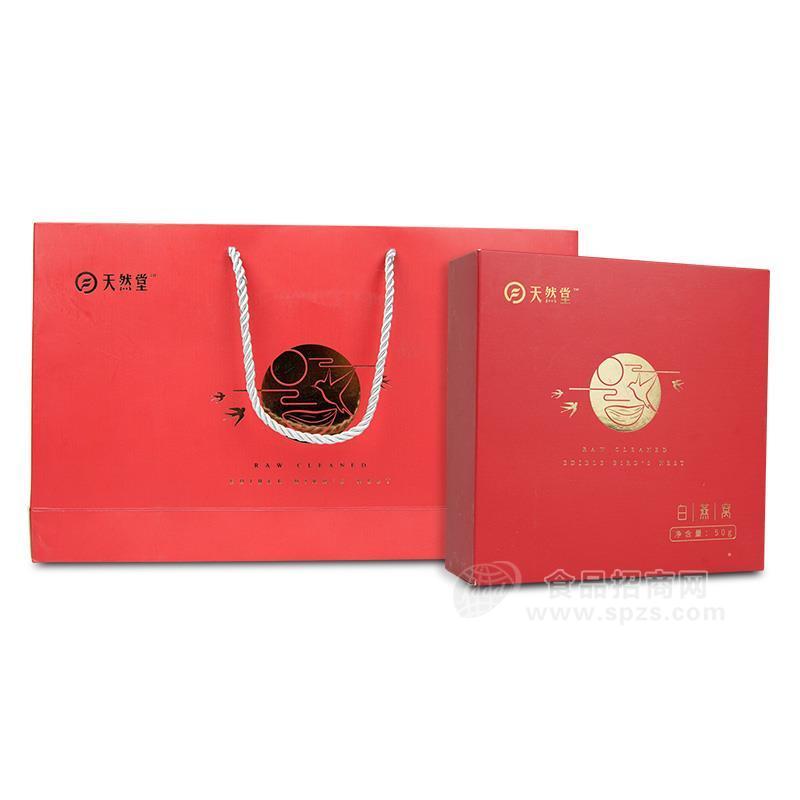 白燕窝 白燕盏50g（红）