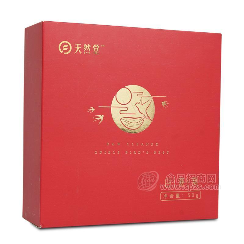 白燕窝 白燕盏50g 盒装（红）