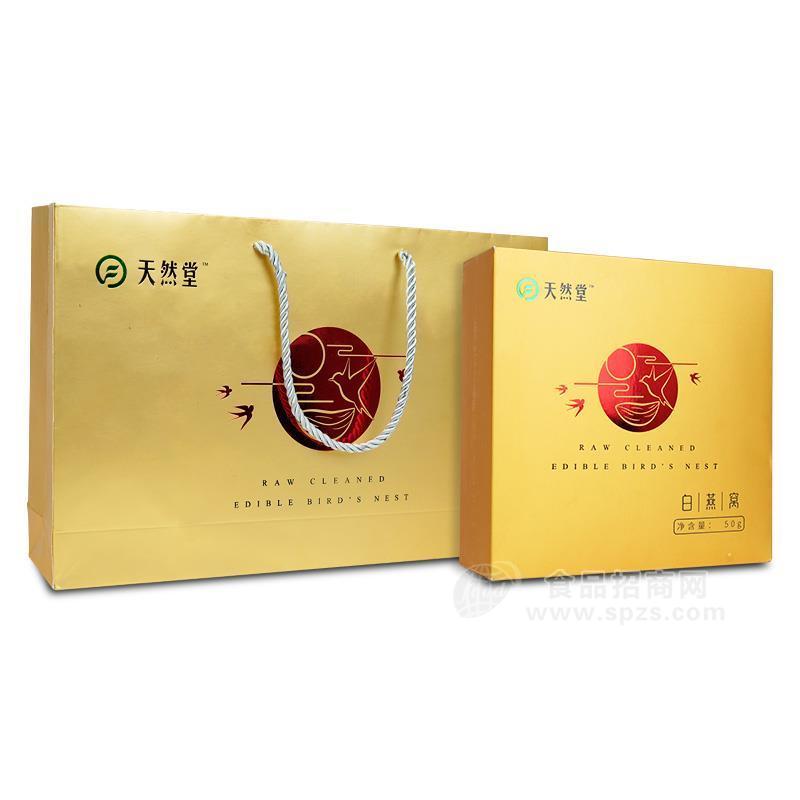 滋补燕窝 礼盒装50g（金）