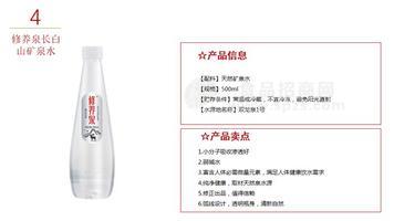 修养泉长白山天然矿泉水招商