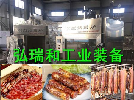 腊肉腊肠烟熏设备_商用熟食烟熏箱_红烧肉烟熏炉多少钱