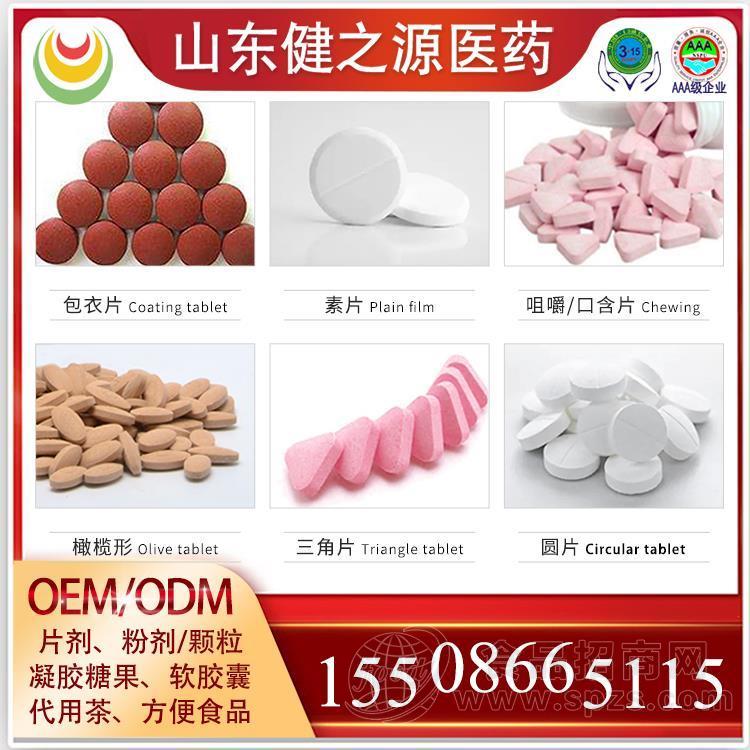 压片糖果代加工,食品片剂OEM贴牌生产,剂型多样配方成熟