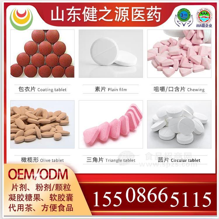 压片糖果 木瓜葛根片贴牌加工 欣易康达木瓜葛根压片糖果现货批发 oem贴牌