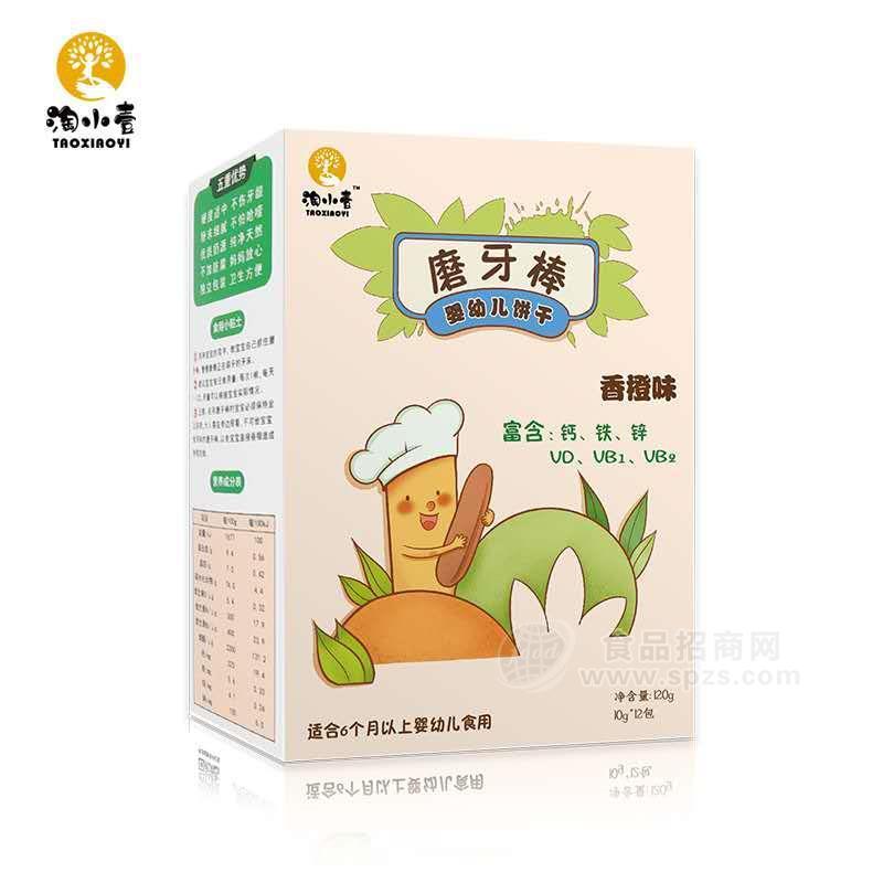 香橙婴幼儿童磨牙棒招商