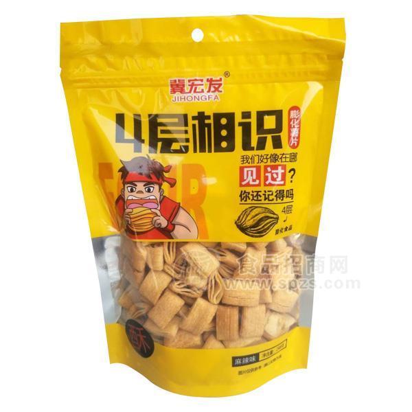 冀宏發(fā)麻辣味膨化薯片 膨化食品248g