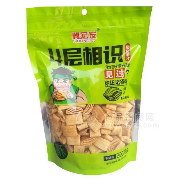 冀宏發(fā)牛排味膨化薯片 膨化食品248g