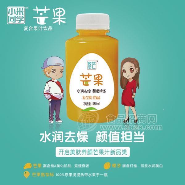 小米同学 悠芒 芒果汁 复合果汁饮品350ml